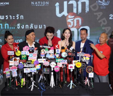 งานรอบปฐมทัศน์ ภาพยนตร์ "นากรักมาก ม๊ากมาก" นำทีมโดย 3 ตลกตัวพ่อ หม่ำ, เท่ง, โหน่ง