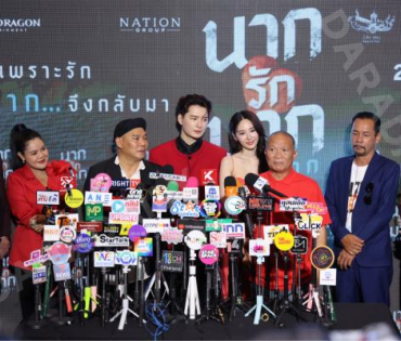 งานรอบปฐมทัศน์ ภาพยนตร์ "นากรักมาก ม๊ากมาก" นำทีมโดย 3 ตลกตัวพ่อ หม่ำ, เท่ง, โหน่ง