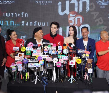 งานรอบปฐมทัศน์ ภาพยนตร์ "นากรักมาก ม๊ากมาก" นำทีมโดย 3 ตลกตัวพ่อ หม่ำ, เท่ง, โหน่ง