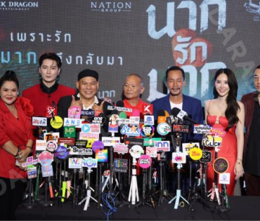 งานรอบปฐมทัศน์ ภาพยนตร์ "นากรักมาก ม๊ากมาก" นำทีมโดย 3 ตลกตัวพ่อ หม่ำ, เท่ง, โหน่ง