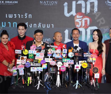 งานรอบปฐมทัศน์ ภาพยนตร์ "นากรักมาก ม๊ากมาก" นำทีมโดย 3 ตลกตัวพ่อ หม่ำ, เท่ง, โหน่ง