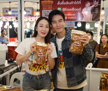 งานมหกรรมความอร่อย "เจ้าแซ่บเฟ้อร์"ครั้งที่ 4 พบ กองทัพ พีค - พีพี ปุญญ์ปรีดี