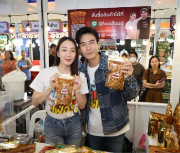 งานมหกรรมความอร่อย "เจ้าแซ่บเฟ้อร์"ครั้งที่ 4 พบ กองทัพ พีค - พีพี ปุญญ์ปรีดี