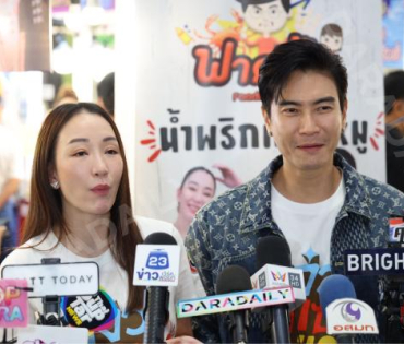 งานมหกรรมความอร่อย "เจ้าแซ่บเฟ้อร์"ครั้งที่ 4 พบ กองทัพ พีค - พีพี ปุญญ์ปรีดี