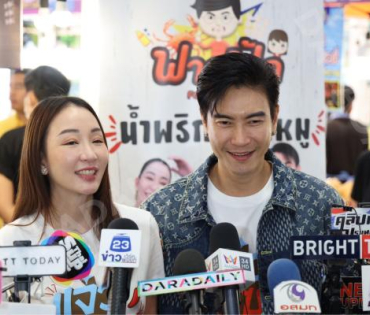งานมหกรรมความอร่อย "เจ้าแซ่บเฟ้อร์"ครั้งที่ 4 พบ กองทัพ พีค - พีพี ปุญญ์ปรีดี