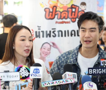 งานมหกรรมความอร่อย "เจ้าแซ่บเฟ้อร์"ครั้งที่ 4 พบ กองทัพ พีค - พีพี ปุญญ์ปรีดี