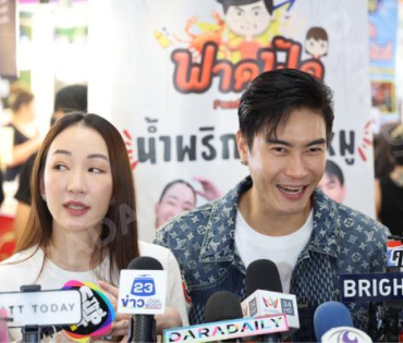 งานมหกรรมความอร่อย "เจ้าแซ่บเฟ้อร์"ครั้งที่ 4 พบ กองทัพ พีค - พีพี ปุญญ์ปรีดี