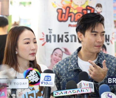 งานมหกรรมความอร่อย "เจ้าแซ่บเฟ้อร์"ครั้งที่ 4 พบ กองทัพ พีค - พีพี ปุญญ์ปรีดี