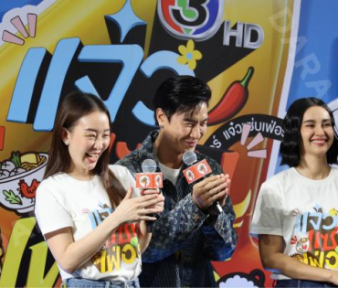งานมหกรรมความอร่อย "เจ้าแซ่บเฟ้อร์"ครั้งที่ 4 พบ กองทัพ พีค - พีพี ปุญญ์ปรีดี