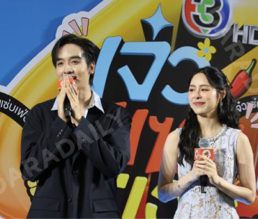 งานมหกรรมความอร่อย "เจ้าแซ่บเฟ้อร์"ครั้งที่ 4 พบ กองทัพ พีค - พีพี ปุญญ์ปรีดี