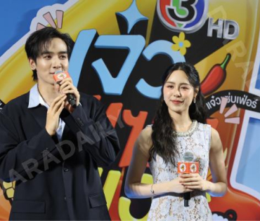 งานมหกรรมความอร่อย "เจ้าแซ่บเฟ้อร์"ครั้งที่ 4 พบ กองทัพ พีค - พีพี ปุญญ์ปรีดี