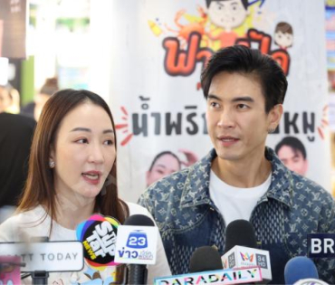 งานมหกรรมความอร่อย "เจ้าแซ่บเฟ้อร์"ครั้งที่ 4 พบ กองทัพ พีค - พีพี ปุญญ์ปรีดี