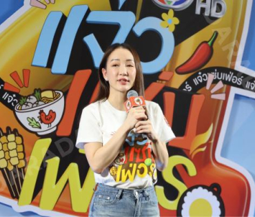 งานมหกรรมความอร่อย "เจ้าแซ่บเฟ้อร์"ครั้งที่ 4 พบ กองทัพ พีค - พีพี ปุญญ์ปรีดี
