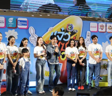 งานมหกรรมความอร่อย "เจ้าแซ่บเฟ้อร์"ครั้งที่ 4 พบ กองทัพ พีค - พีพี ปุญญ์ปรีดี