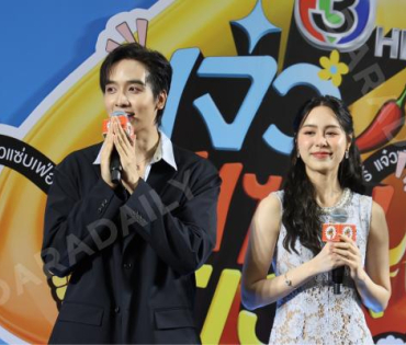 งานมหกรรมความอร่อย "เจ้าแซ่บเฟ้อร์"ครั้งที่ 4 พบ กองทัพ พีค - พีพี ปุญญ์ปรีดี