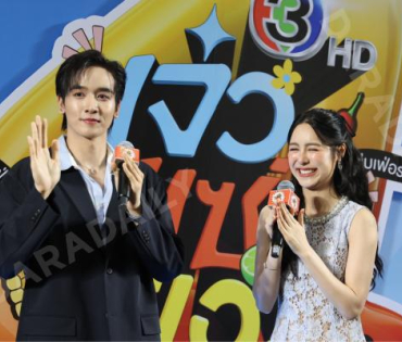 งานมหกรรมความอร่อย "เจ้าแซ่บเฟ้อร์"ครั้งที่ 4 พบ กองทัพ พีค - พีพี ปุญญ์ปรีดี