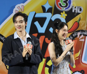 งานมหกรรมความอร่อย "เจ้าแซ่บเฟ้อร์"ครั้งที่ 4 พบ กองทัพ พีค - พีพี ปุญญ์ปรีดี