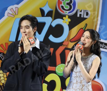 งานมหกรรมความอร่อย "เจ้าแซ่บเฟ้อร์"ครั้งที่ 4 พบ กองทัพ พีค - พีพี ปุญญ์ปรีดี