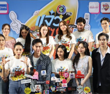 งานมหกรรมความอร่อย "เจ้าแซ่บเฟ้อร์"ครั้งที่ 4 พบ กองทัพ พีค - พีพี ปุญญ์ปรีดี