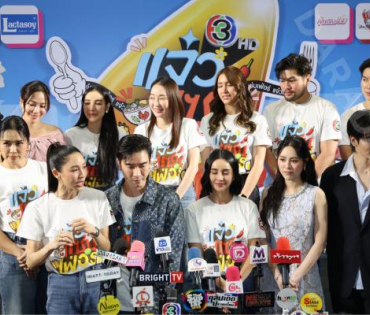 งานมหกรรมความอร่อย "เจ้าแซ่บเฟ้อร์"ครั้งที่ 4 พบ กองทัพ พีค - พีพี ปุญญ์ปรีดี