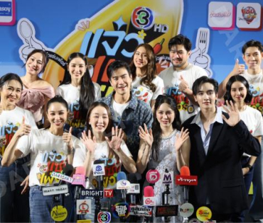 งานมหกรรมความอร่อย "เจ้าแซ่บเฟ้อร์"ครั้งที่ 4 พบ กองทัพ พีค - พีพี ปุญญ์ปรีดี