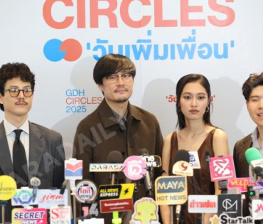 งาน GDH CIRCLES CONNECTING SEASONS "วันเพิ่มเพื่อน"