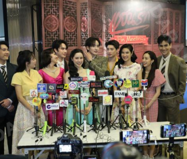 " แสนรัก Fin Meeting" นำทีมโดย กองทัพ พีค, พีพี ปุญญ์ปรีดี