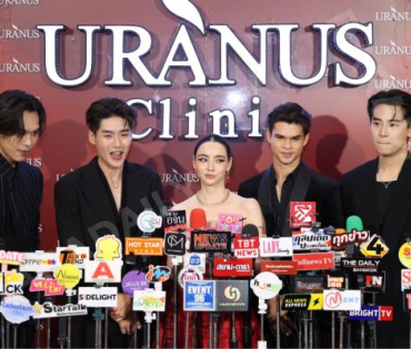 งาน GRAND OPENING Brand Ambassador URANUS Clinic พบ "มุกดา, ตรี ภรภัทร"