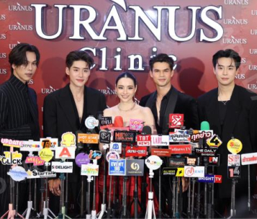 งาน GRAND OPENING Brand Ambassador URANUS Clinic พบ "มุกดา, ตรี ภรภัทร"