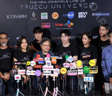 งานแถลงข่าวการเปิดตัวตัวซีรีส์ล่าสุด ปี 2026 พบ "คริส หอวัง, เผือก พงศธร,อาเล็ก ธีรเดช"