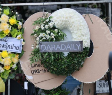 งานฌาปนกิจ คุณพ่อ ป๊ายปาย ฉัตรนภา
