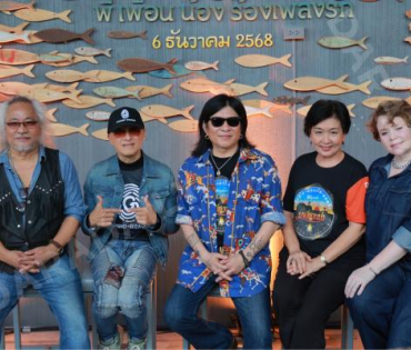 งาน แถลงข่าวคืนสู่ไร่แคมป์ไฟดนตรีมาลีฮวนน่า