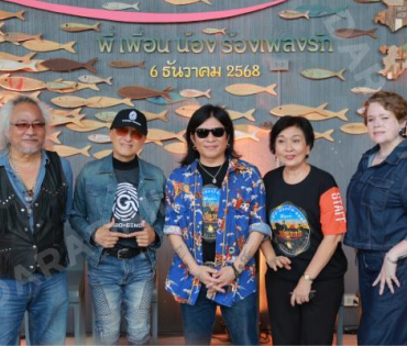 งาน แถลงข่าวคืนสู่ไร่แคมป์ไฟดนตรีมาลีฮวนน่า