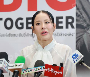 งานก้าวสู่ 10 ปี อีจัน