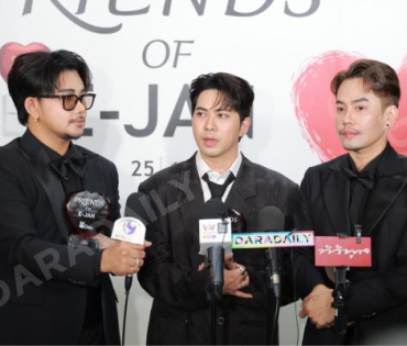 งานก้าวสู่ 10 ปี อีจัน