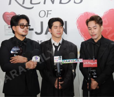 งานก้าวสู่ 10 ปี อีจัน