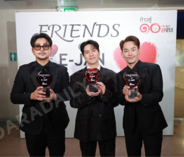 งานก้าวสู่ 10 ปี อีจัน