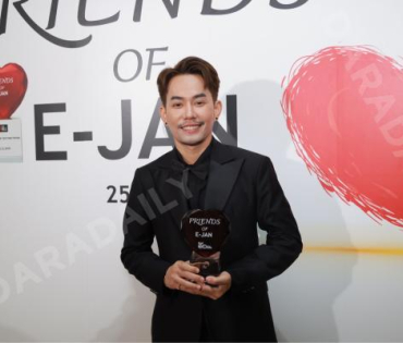 งานก้าวสู่ 10 ปี อีจัน