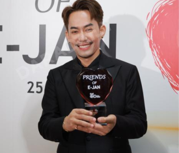 งานก้าวสู่ 10 ปี อีจัน