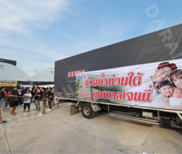 ภาพบรรยากาศรับบริจาคช่วยน้ำท่วม เจนนี่ ได้หมดถ้าสดชื่น