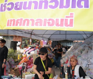 ภาพบรรยากาศรับบริจาคช่วยน้ำท่วม เจนนี่ ได้หมดถ้าสดชื่น