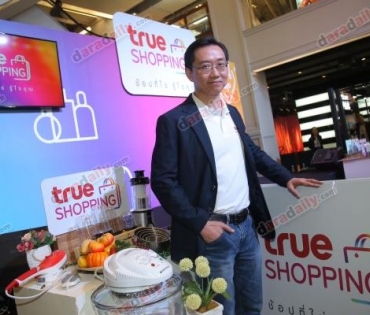 "วุ้นเส้น-ตั๊ก มยุรา-ไผ่" นำทีมร่วมงานแถลงข่าวเปิดตัว True Shopping 