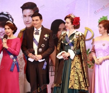 "แพทตี้-เต๋า-เบเบ้-ฟาล" ในงานเปิดตัวซีรีส์ "Princess Hours Thailand" 