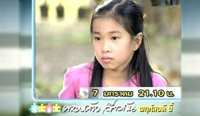 ครอบครัว "น้อยรักษา"