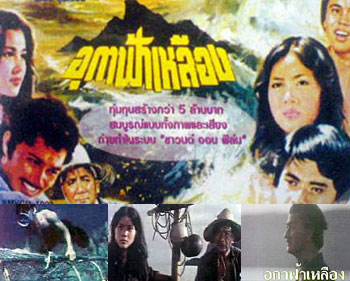 Golden Films แกะกล่องหนังไทย