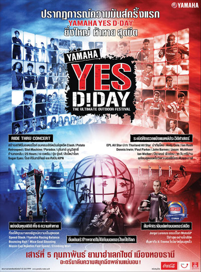 YAMAHA YES D-DAY ยิ่งใหญ่ท้าทายสุดขีด