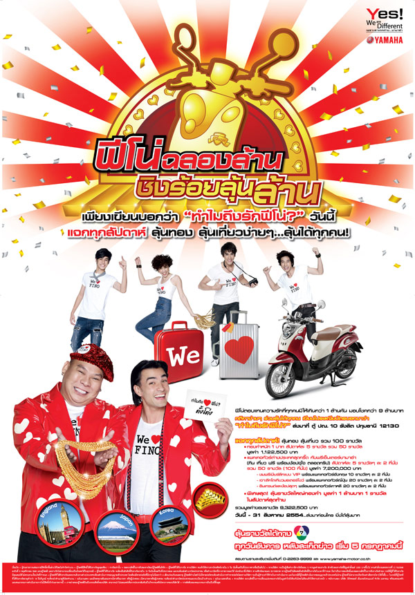 ยามาฮ่า ฟีโน่ ตอบแทนความรักที่ทุกคนมีให้