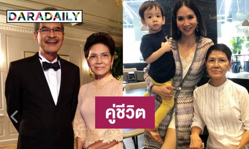 เผยโฉมหน้าคู่ชีวิต “ชลิต เฟื่องอารมย์”