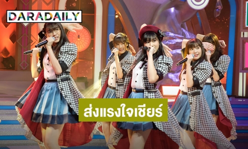 “ลาสต์ ไอดอล ไทยแลนด์” สนุก-เข้มข้น “ลาสต์ ไอดอล ญี่ปุ่น” ส่งแรงใจเชียร์