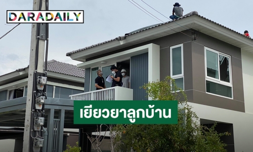 ยิ้มออก! “ศุภาลัย” จัดหาที่พัก พร้อมซ่อมบ้านให้ลูกค้าประสบภัยโรงงานระเบิดโดยเร่งด่วน